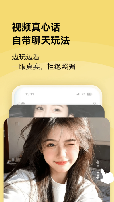 接接