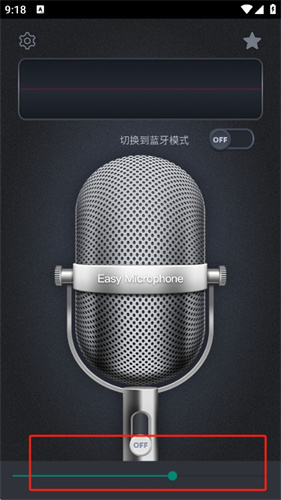 话筒扩音器