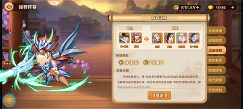 漫战无双官服