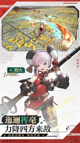 幻塔正式版