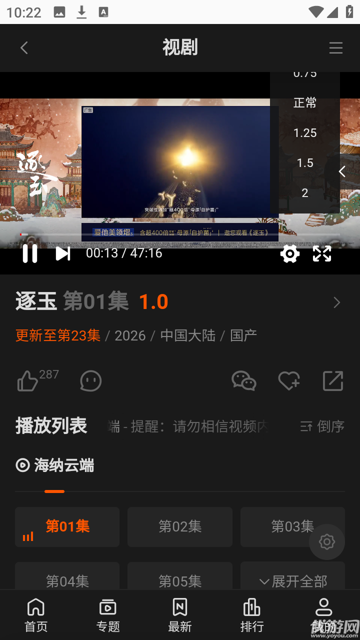 海纳TV
