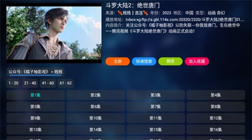 tvbox手机版