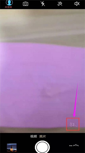 元道经纬相机免费版