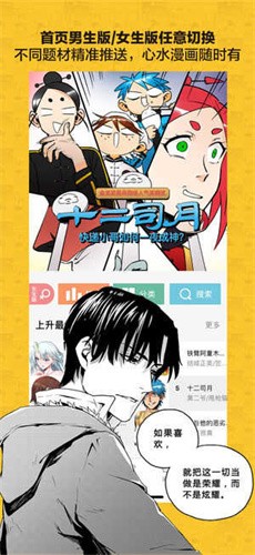 大角虫漫画最新版