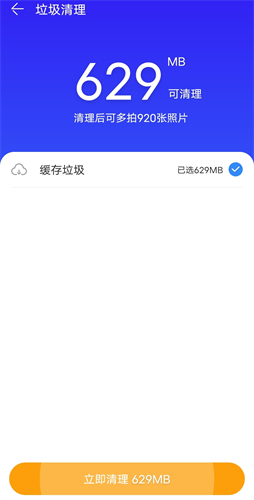 腾讯手机管家最新版