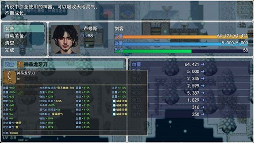 封魔斩