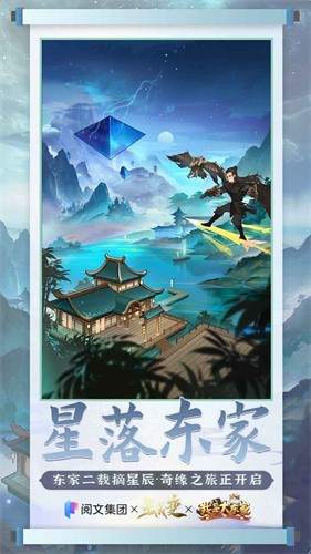我是大东家最新版本