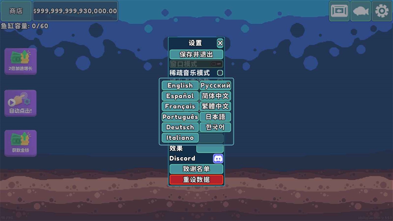 轻松水族馆破解版无限金币 1.1.1中文版