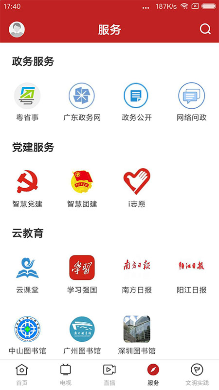 山海阳西APP 1.7.2安卓版