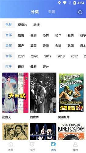 飞极速手机版