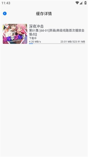 omofun动漫app