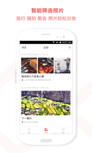乐鱼相册 appv1.1.1