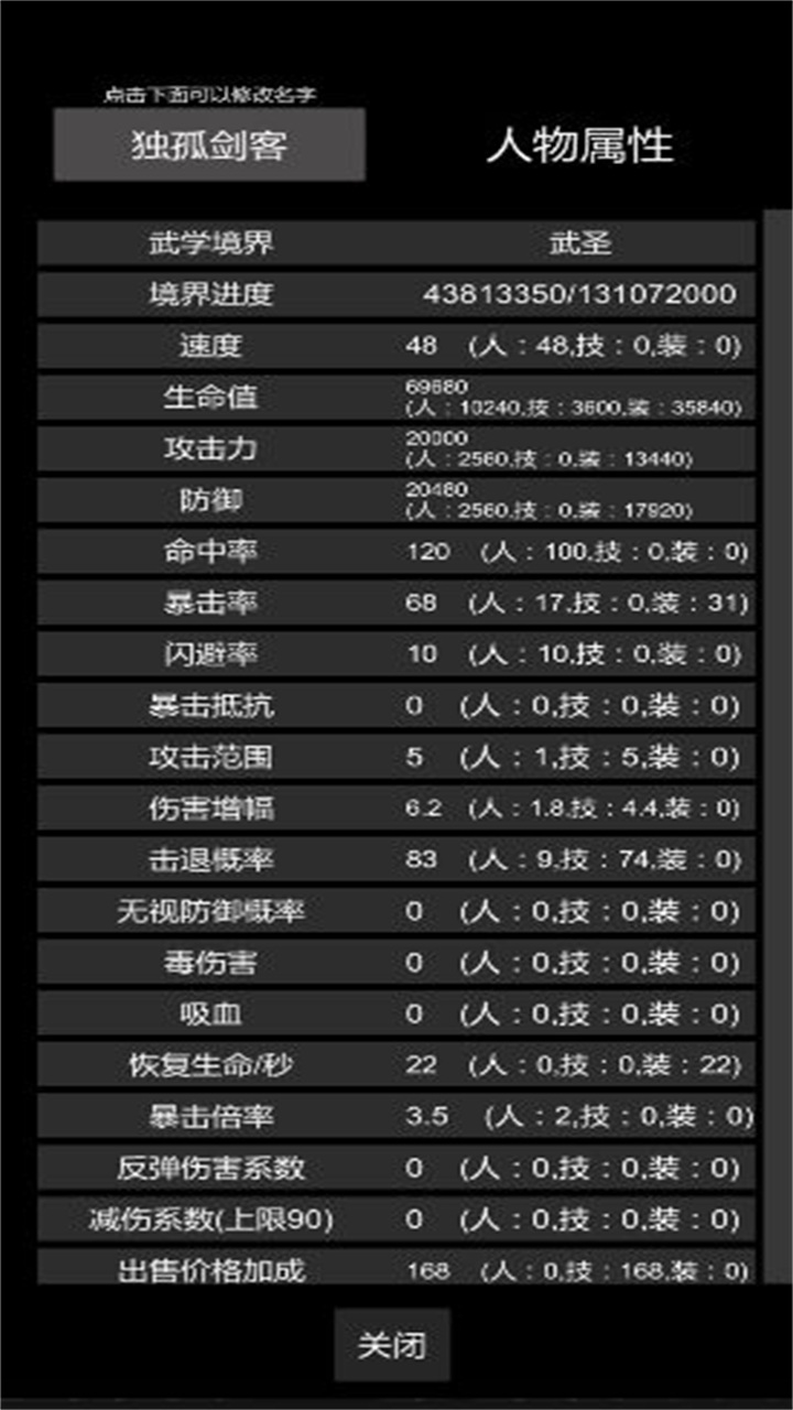 惊天一剑手游 惊天一剑手游