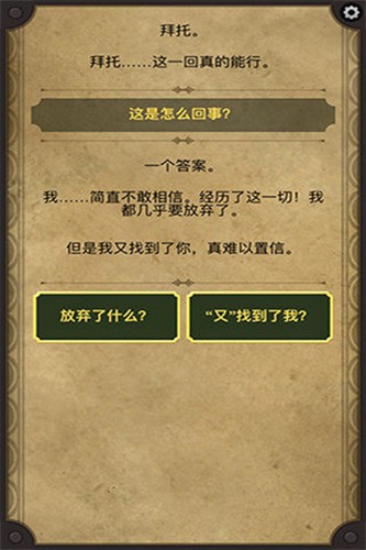 生命线2