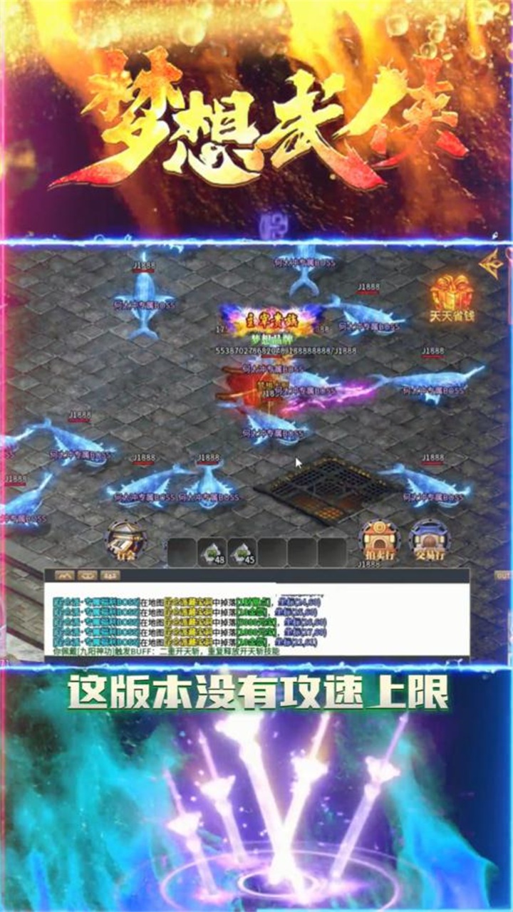 梦想武侠游戏 1.3.0安卓版