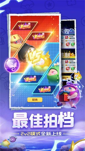 球球英雄跃游版