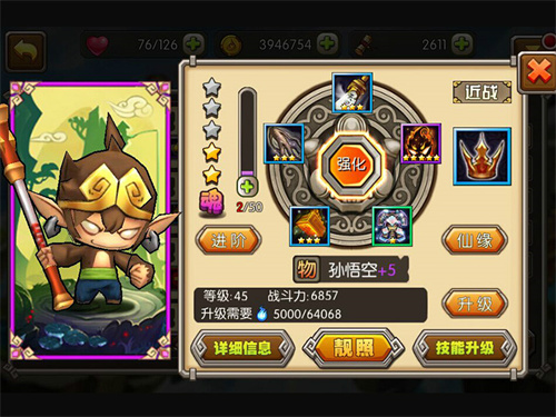 踢爆那西游