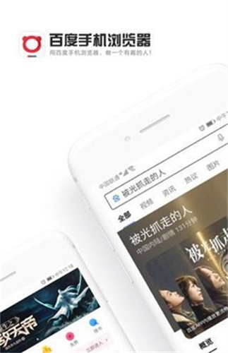 百度浏览器最新版