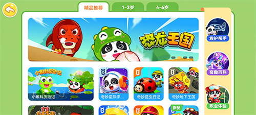 奇妙恐龙帮帮队旧版本