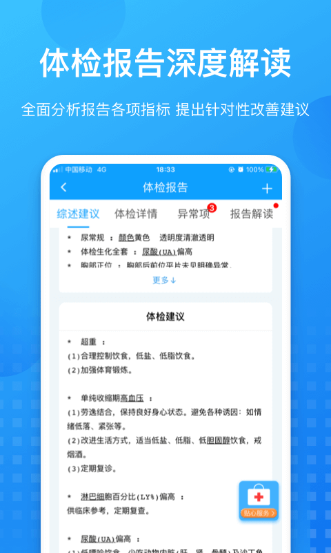 康康在线客户端 8.9.40安卓版