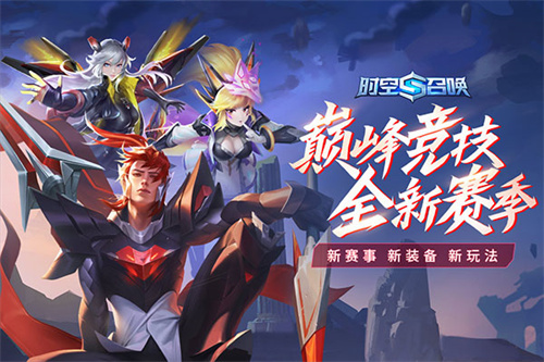 时空召唤百度版