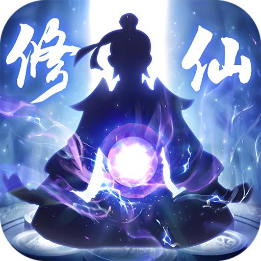 修仙外传手游 2.0.01安卓版