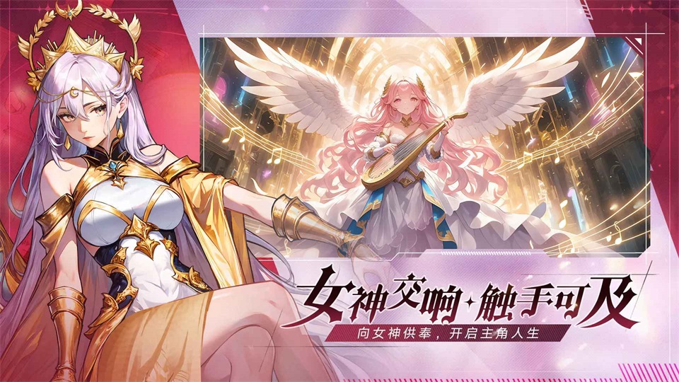 永暮幻想手游 1.1.3安卓版