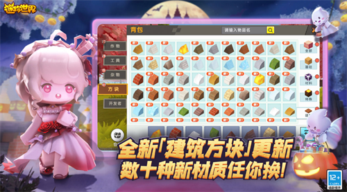 迷你世界oppo渠道服最新版
