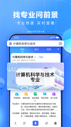 手机百度