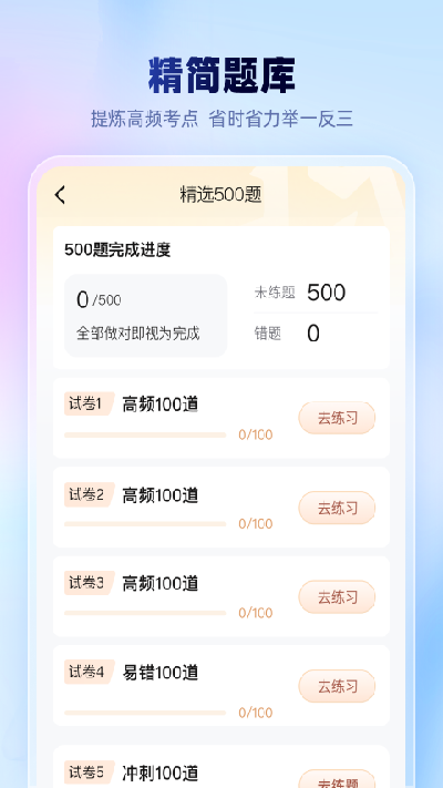 考试宝极速版
