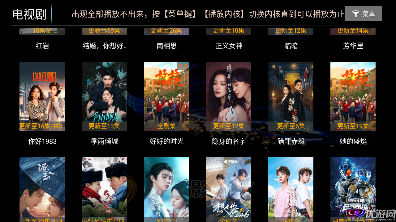 凤凰影院TV