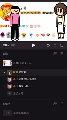 玩句
