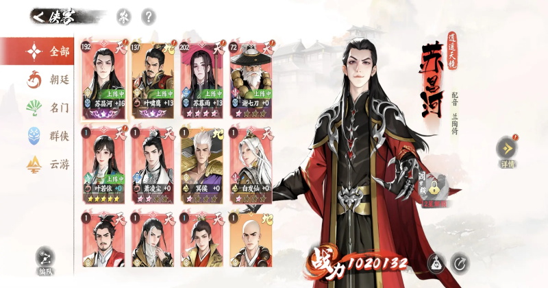 少年歌行风花雪月最新版 2.0.135安卓版