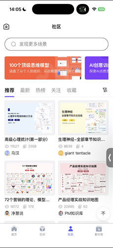 boardmix安卓免费版