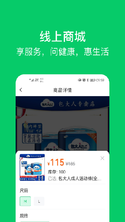 福寿康
