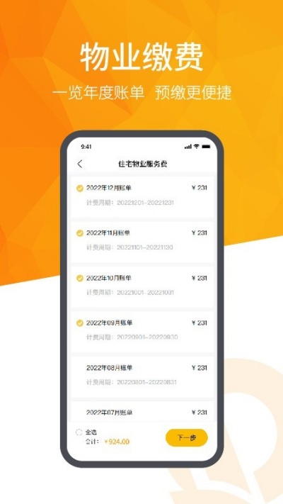 恒大智慧社区
