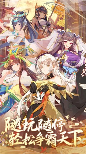 卧龙三国手机版