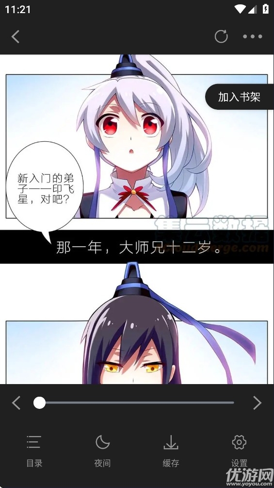 漫画社漫画