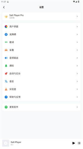 椒盐音乐