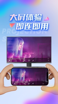 TV投屏