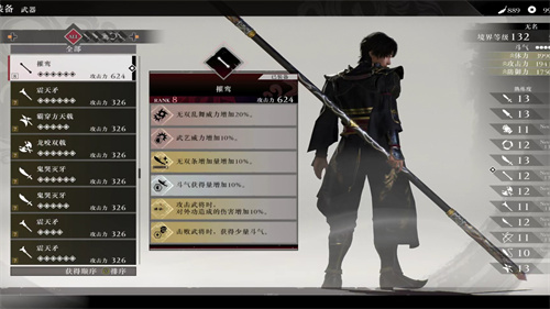 三国无双单机版