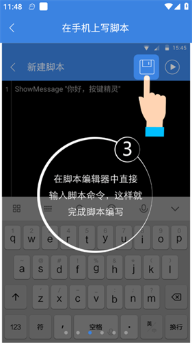 按键精灵脚本