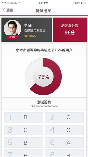 奥迪e训