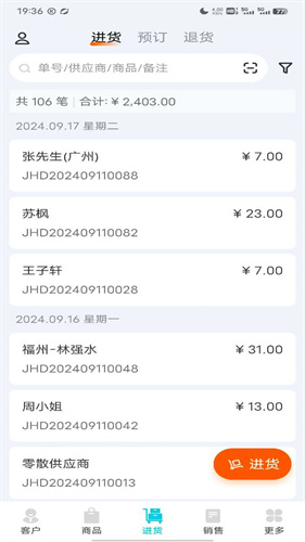智慧记星火