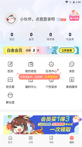 飒漫画最新版