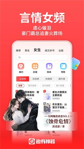 追书神器全部免费阅读版