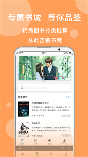 墨香搜书