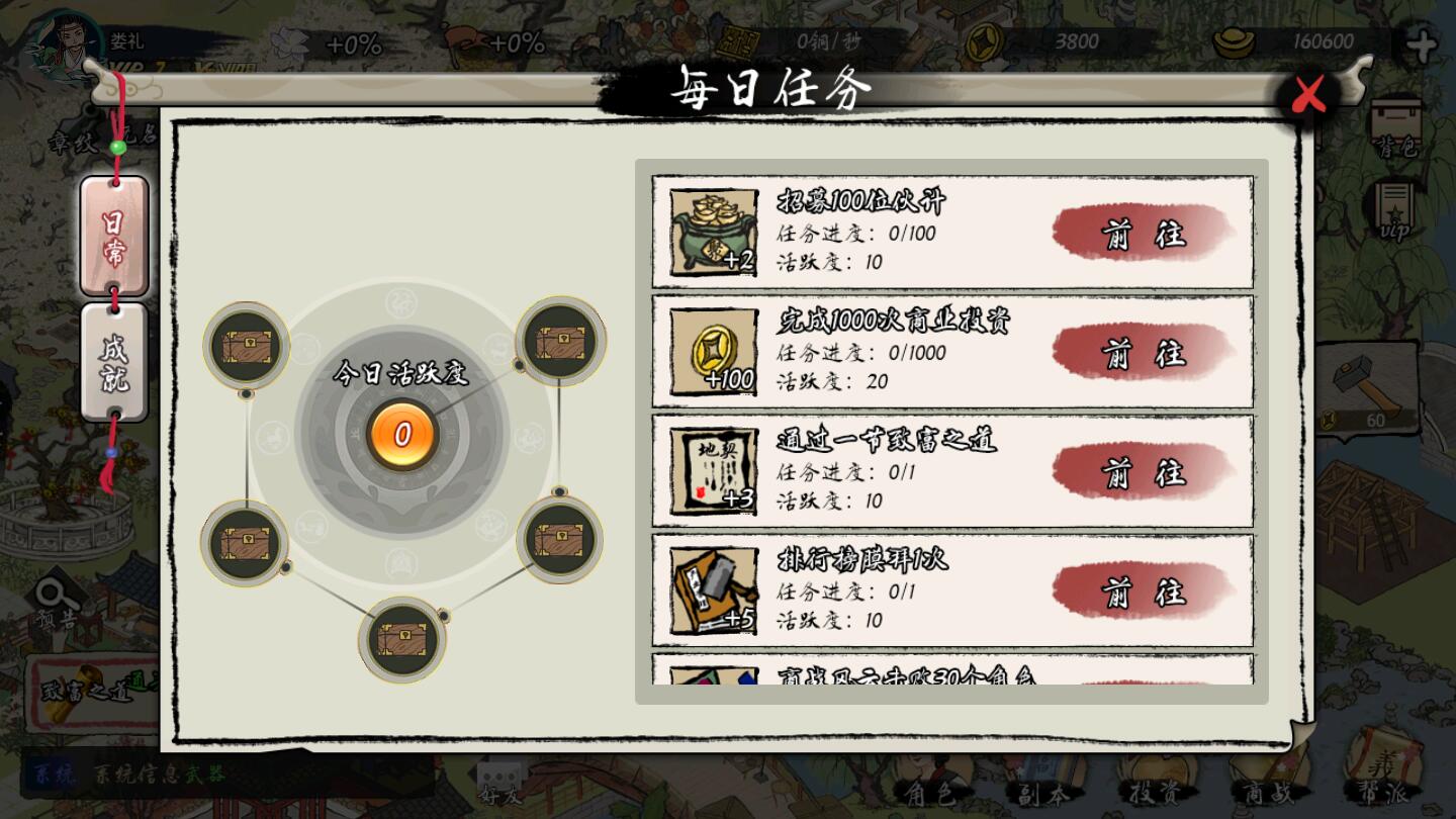 一揽繁华内购破解版 1.0最新版