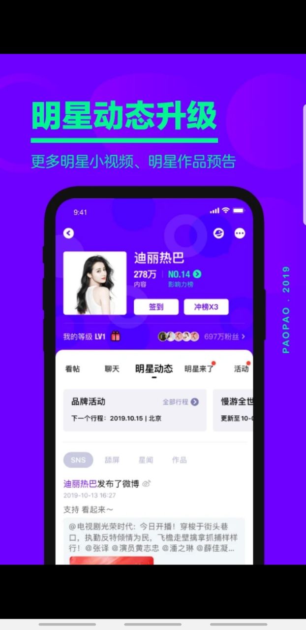爱奇艺泡泡app 爱奇艺泡泡app