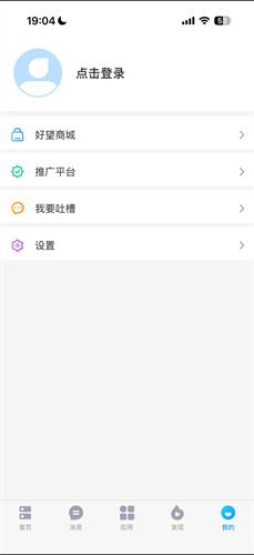华为好望企业版